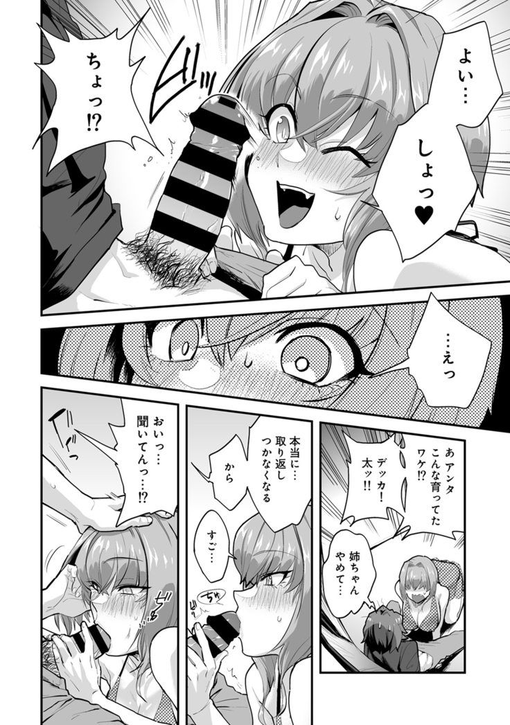 Kotsukuri Materiaru | Material to Have Child