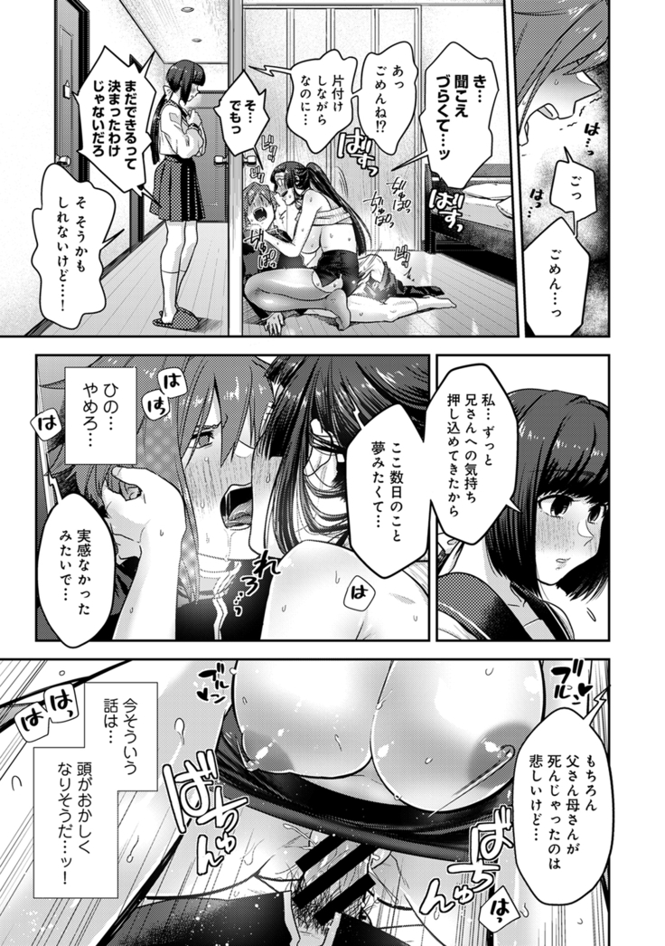 Kotsukuri Materiaru | Material to Have Child