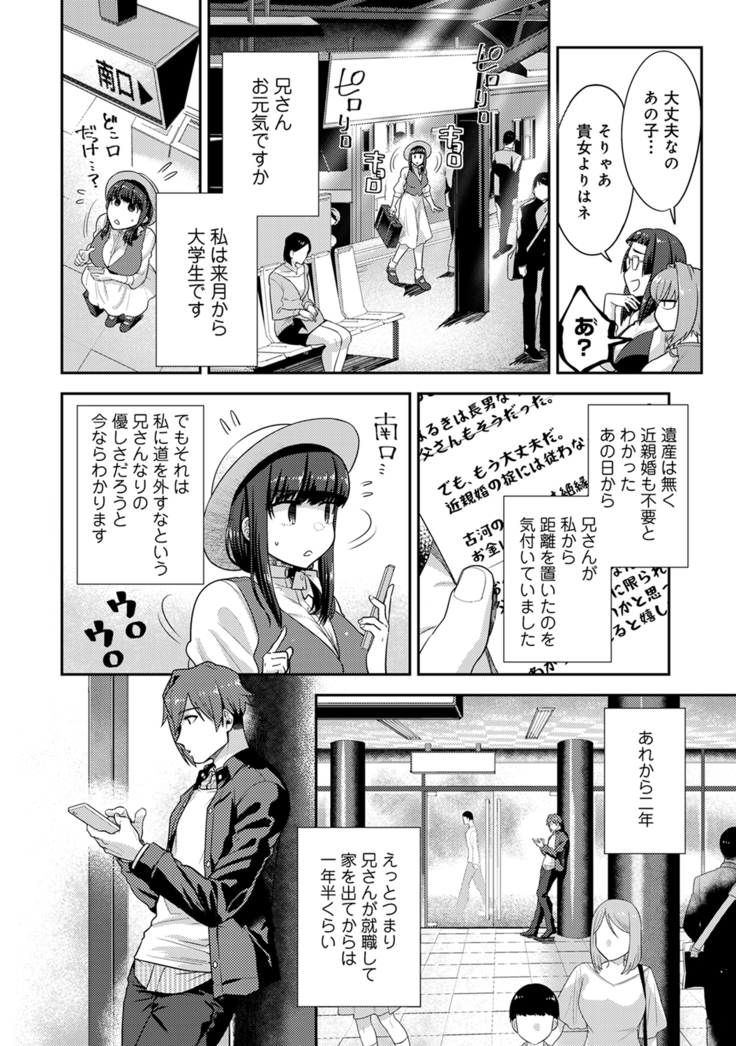 Kotsukuri Materiaru | Material to Have Child