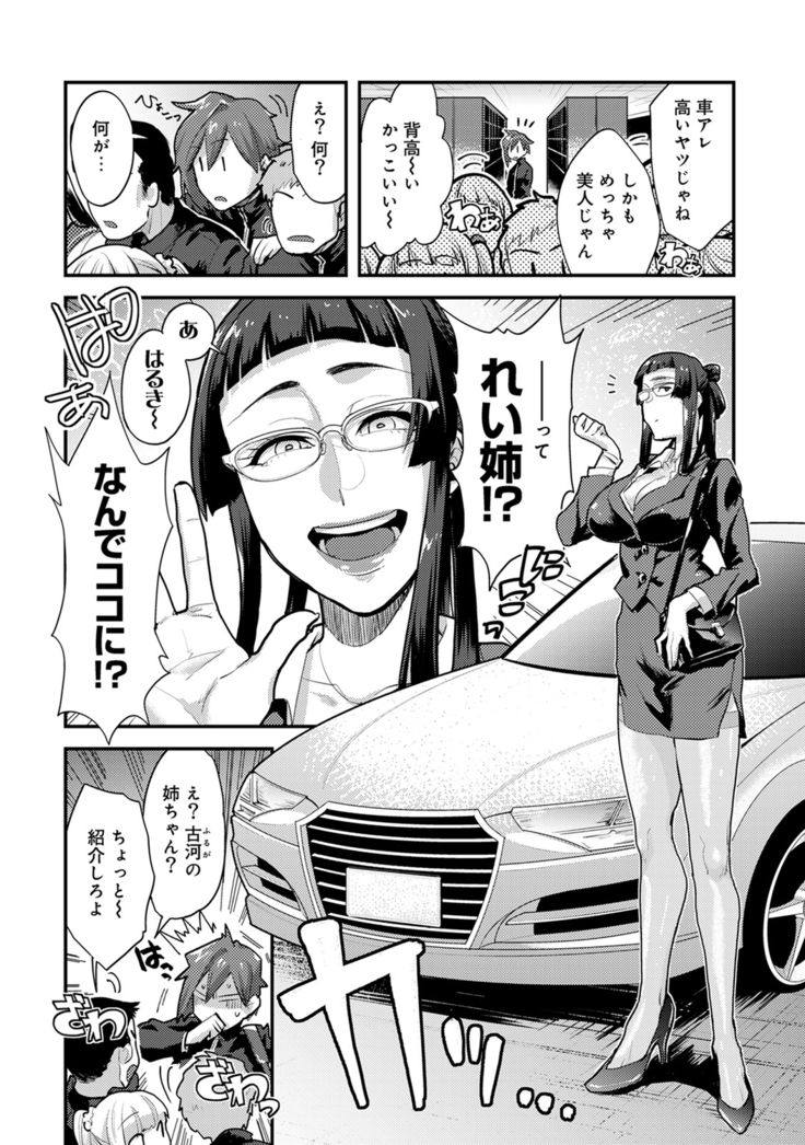Kotsukuri Materiaru | Material to Have Child