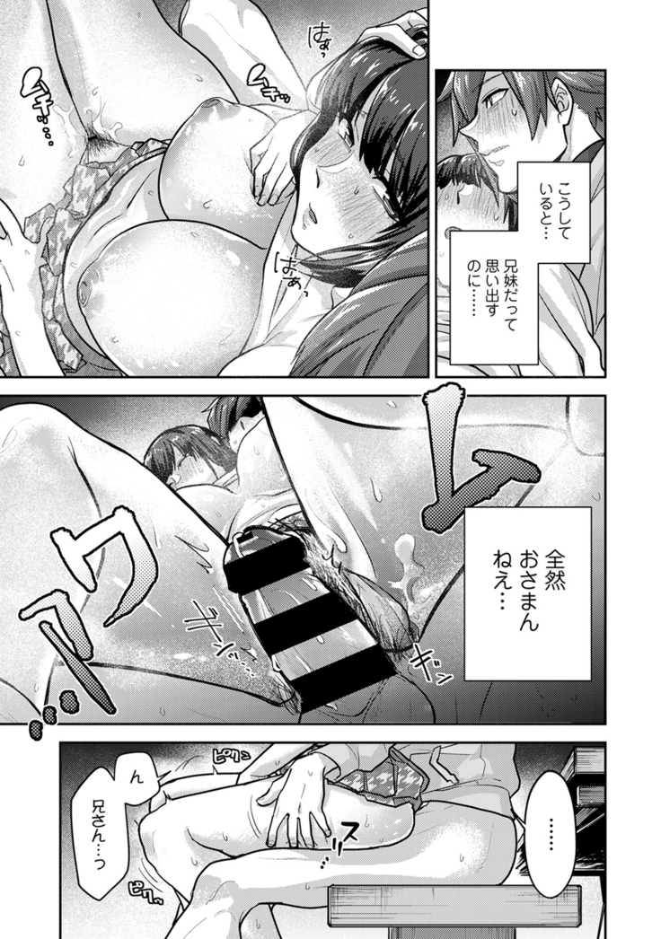 Kotsukuri Materiaru | Material to Have Child
