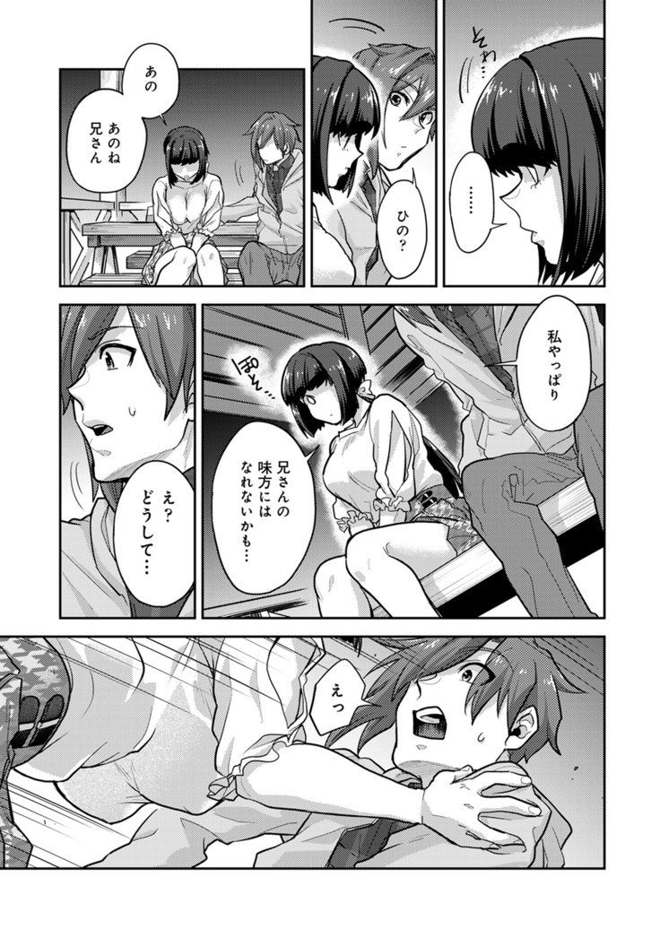 Kotsukuri Materiaru | Material to Have Child