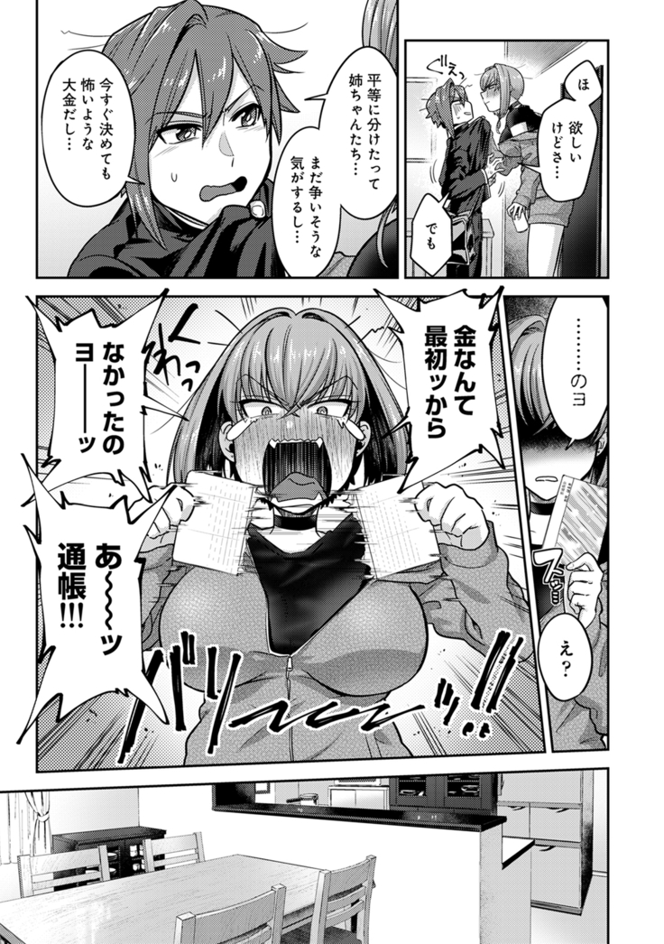 Kotsukuri Materiaru | Material to Have Child