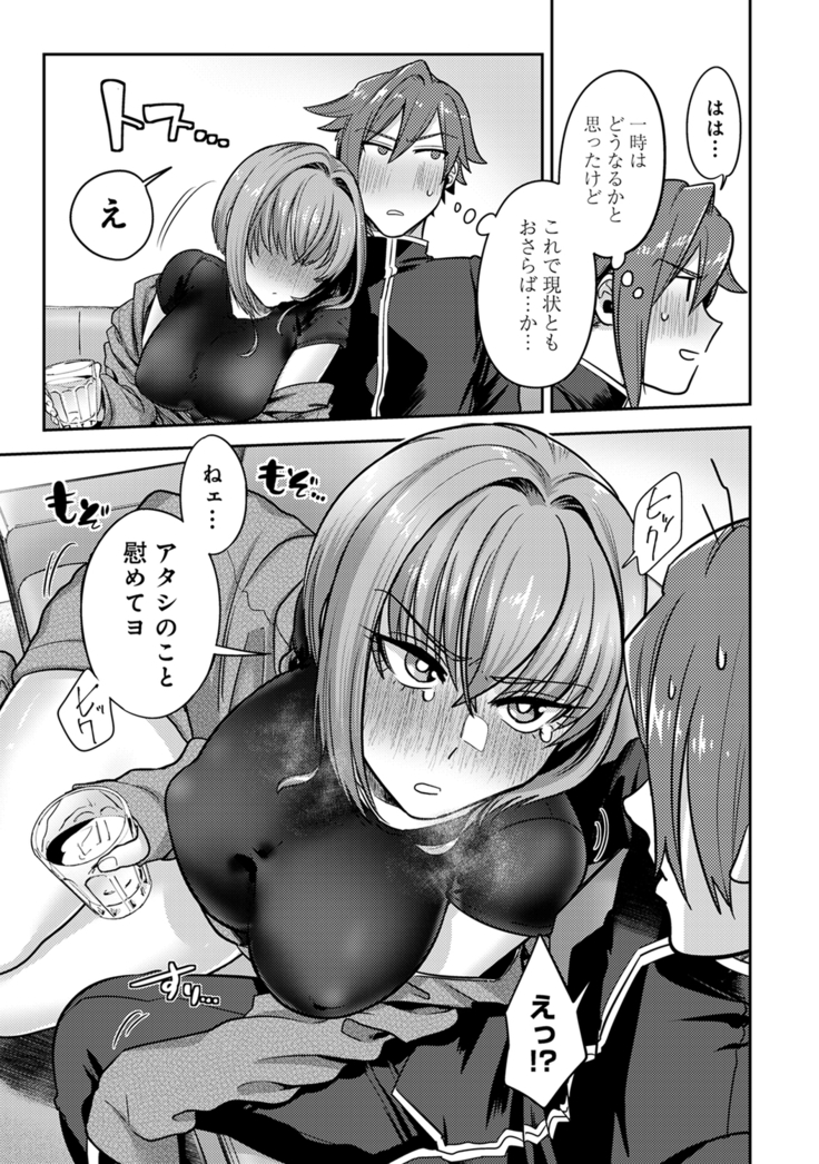 Kotsukuri Materiaru | Material to Have Child