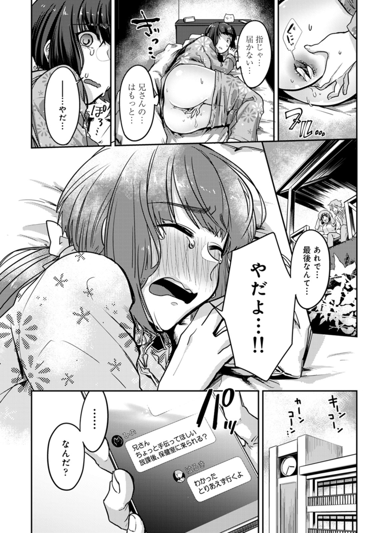 Kotsukuri Materiaru | Material to Have Child