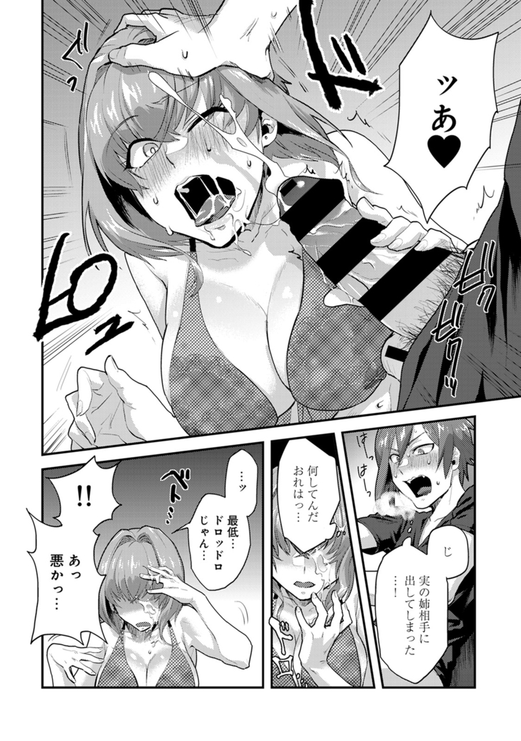 Kotsukuri Materiaru | Material to Have Child