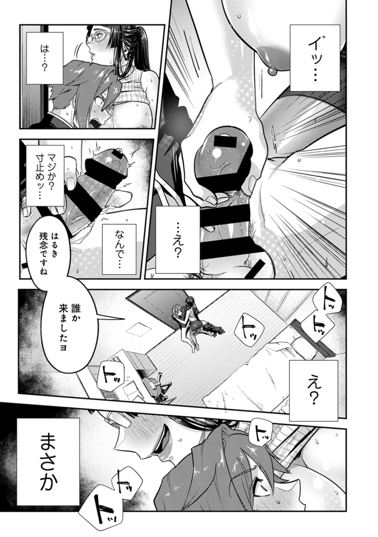 Kotsukuri Materiaru | Material to Have Child