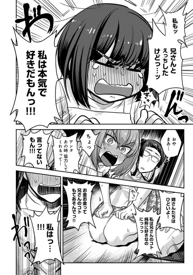 Kotsukuri Materiaru | Material to Have Child