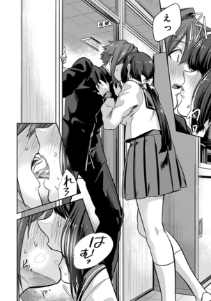 Kotsukuri Materiaru | Material to Have Child Page #110