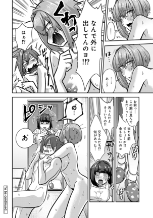 Kotsukuri Materiaru | Material to Have Child Page #98
