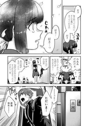 Kotsukuri Materiaru | Material to Have Child - Page 149