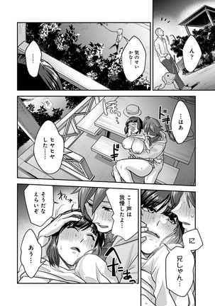 Kotsukuri Materiaru | Material to Have Child Page #68