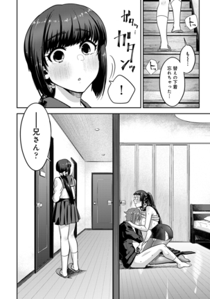 Kotsukuri Materiaru | Material to Have Child Page #138