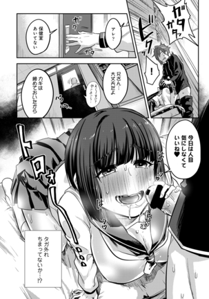 Kotsukuri Materiaru | Material to Have Child Page #116