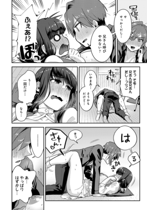 Kotsukuri Materiaru | Material to Have Child Page #182