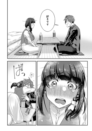 Kotsukuri Materiaru | Material to Have Child Page #176