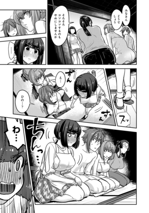 Kotsukuri Materiaru | Material to Have Child Page #101