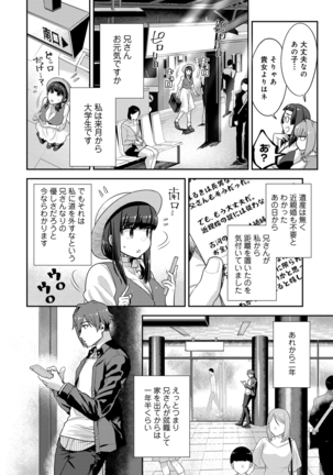 Kotsukuri Materiaru | Material to Have Child Page #172
