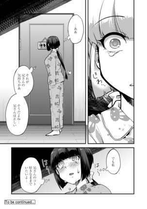 Kotsukuri Materiaru | Material to Have Child Page #26