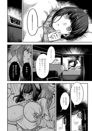 Kotsukuri Materiaru | Material to Have Child Page #104