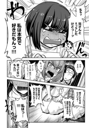 Kotsukuri Materiaru | Material to Have Child Page #102
