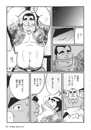 Zakkyo Bou Page #6