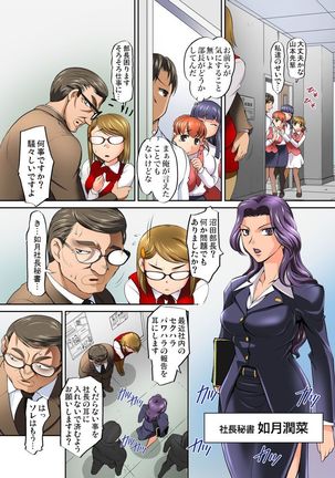 Gachaman ~Capsule kara Deta Figure ga onna ni nattara… 1-4 - Page 34