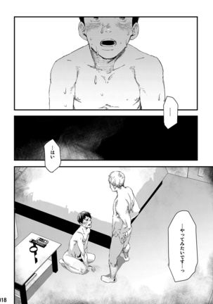 Kakera no Katachi - Page 18