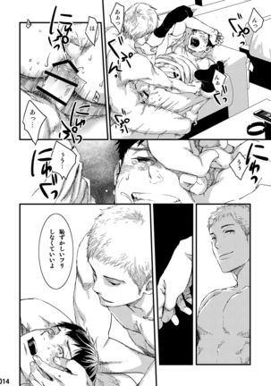 Kakera no Katachi Page #14