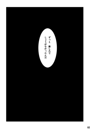 Kakera no Katachi Page #23