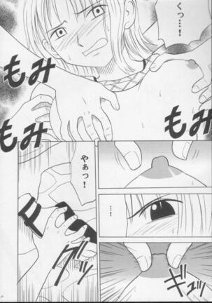 Shiroi Sakyuu Page #13
