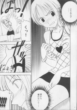 Shiroi Sakyuu Page #6