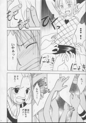Shiroi Sakyuu Page #9