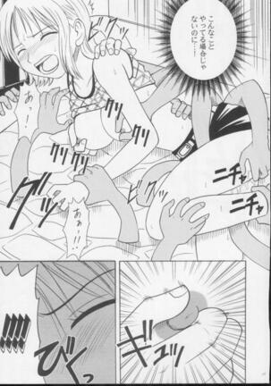 Shiroi Sakyuu Page #14