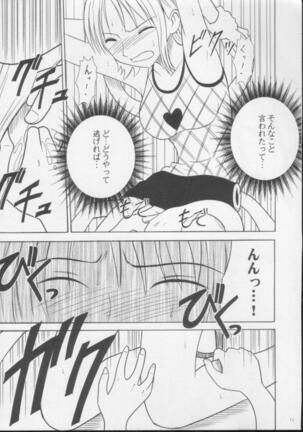 Shiroi Sakyuu Page #10