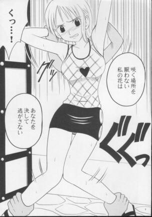 Shiroi Sakyuu Page #8