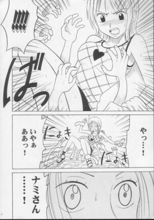 Shiroi Sakyuu Page #11