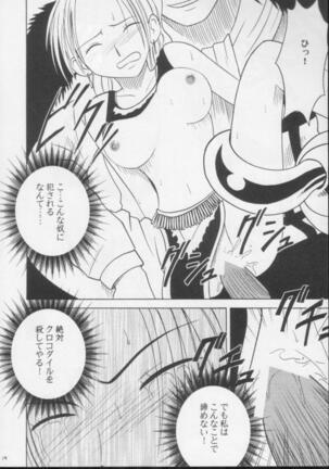Shiroi Sakyuu Page #23