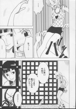 Shiroi Sakyuu Page #4