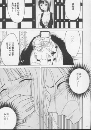 Shiroi Sakyuu Page #26