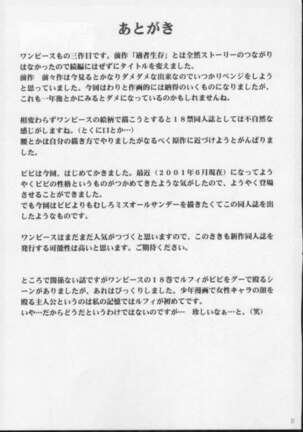 Shiroi Sakyuu Page #29