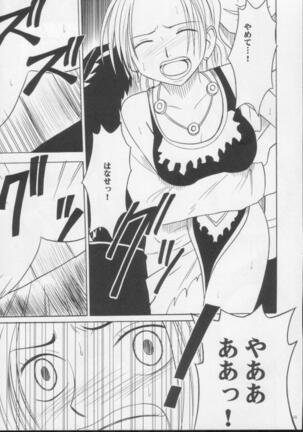 Shiroi Sakyuu Page #22