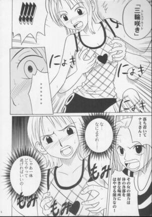 Shiroi Sakyuu Page #5