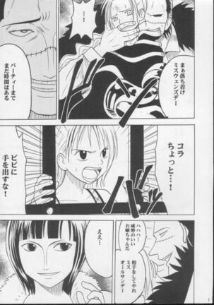 Shiroi Sakyuu Page #2