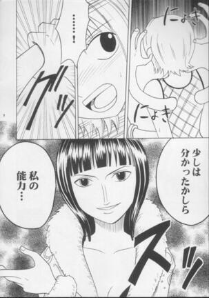 Shiroi Sakyuu Page #7
