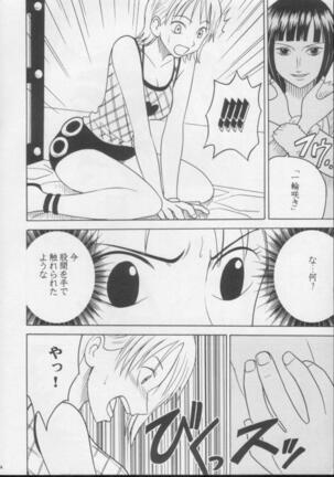 Shiroi Sakyuu Page #3