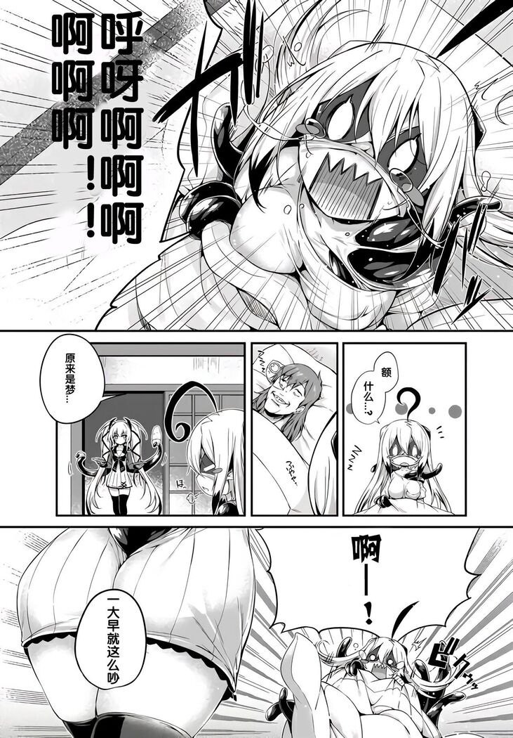 Gahi-chan Ch.8【忆之风汉化组】