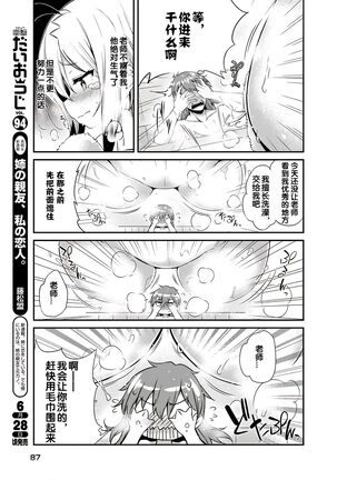 Gahi-chan Ch.8【忆之风汉化组】 Page #15