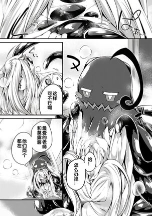 Gahi-chan Ch.8【忆之风汉化组】 Page #9