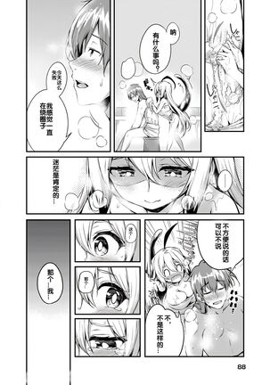 Gahi-chan Ch.8【忆之风汉化组】 Page #16